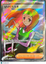 2023 Scarlet & Violet Pokémon 151 Nanami's Assistance  Korean SR #196/165 SR