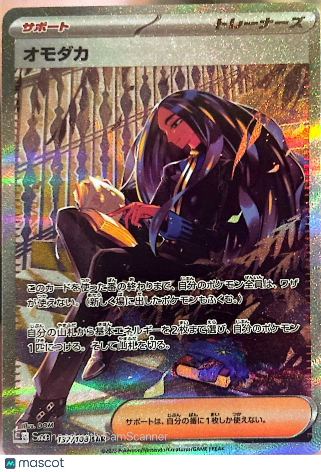 2024 Stellar Crown Geeta Holo Japanese SAR #137/108 SAR