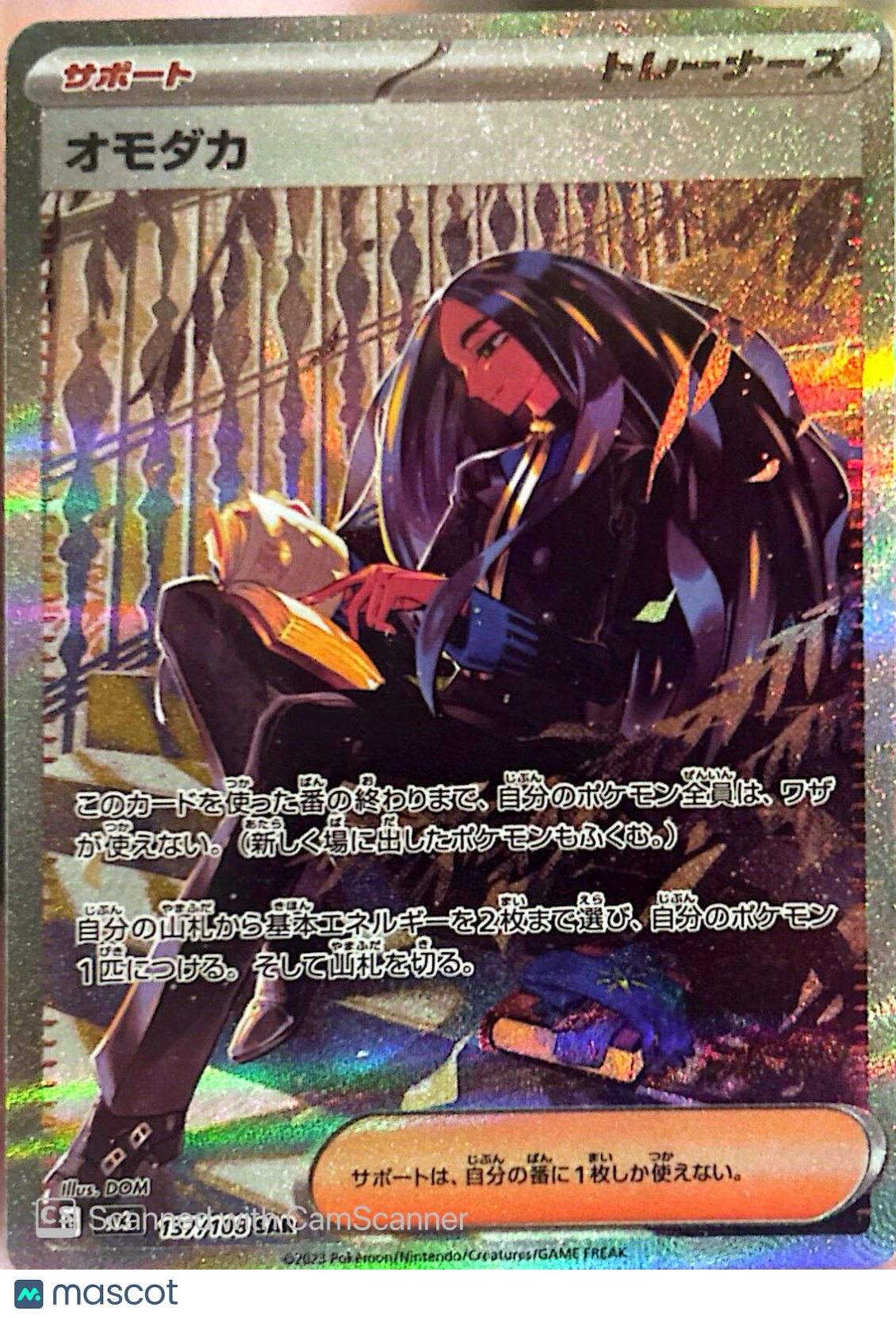 2024 Stellar Crown Geeta Holo Japanese SAR #137/108 SAR