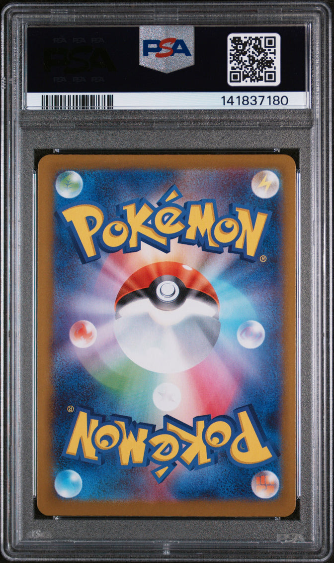 2024 Pokemon Japanese Sv8a-Terastal Fest EX Terapagos EX Japanese PSA 9 #226