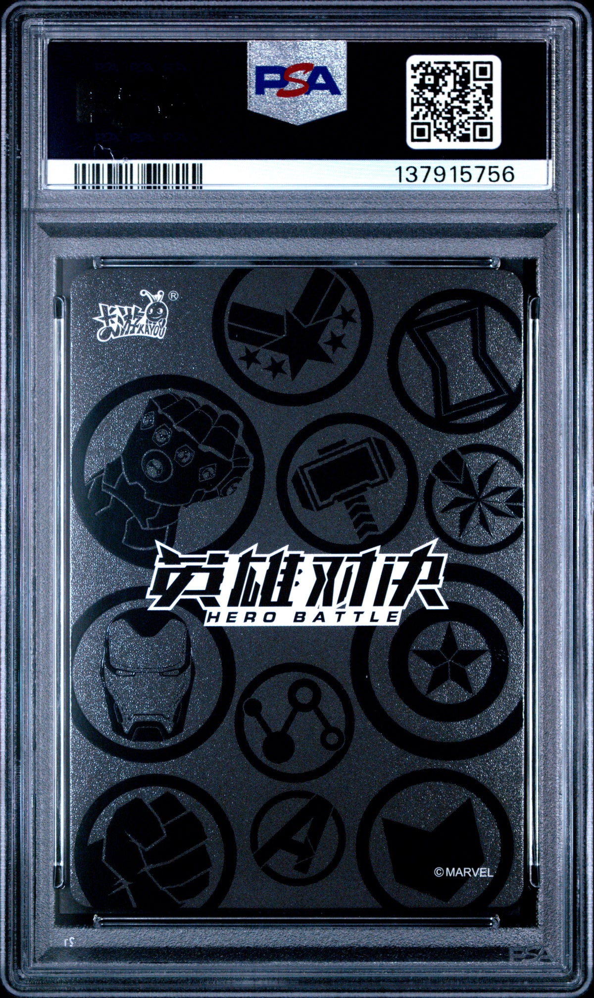 2022 Kayou Hero Battle: Marvel Series 5 Iron Spider SSR PSA 9 #MW05-024