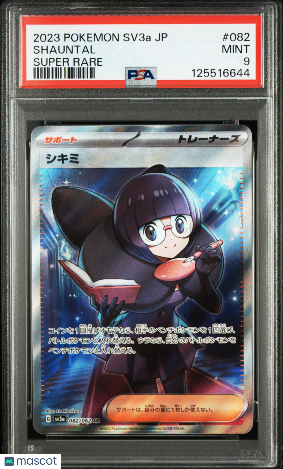 2023 Pokemon Japanese Sv3a-Raging Surf Shauntal Japanese Super Rare PSA 9 #082
