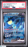 2024 Pokemon Japanese Sv8a-Terastal Fest EX Iron Crown SAR PSA 9 #214