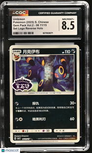 2025 Gem Pack Vol.2 Umbreon Set Logo Reverse Holo S. Chinese CGC 8.5 #06 11/15