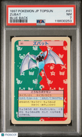 1997 Pokemon Japanese Topsun Zubat #41 PSA 7