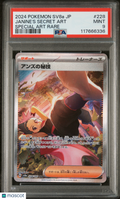 2024 Pokemon JP Sv8a-Terastal Fest EX Janine's Secret Art Japanese  PSA 9 #228