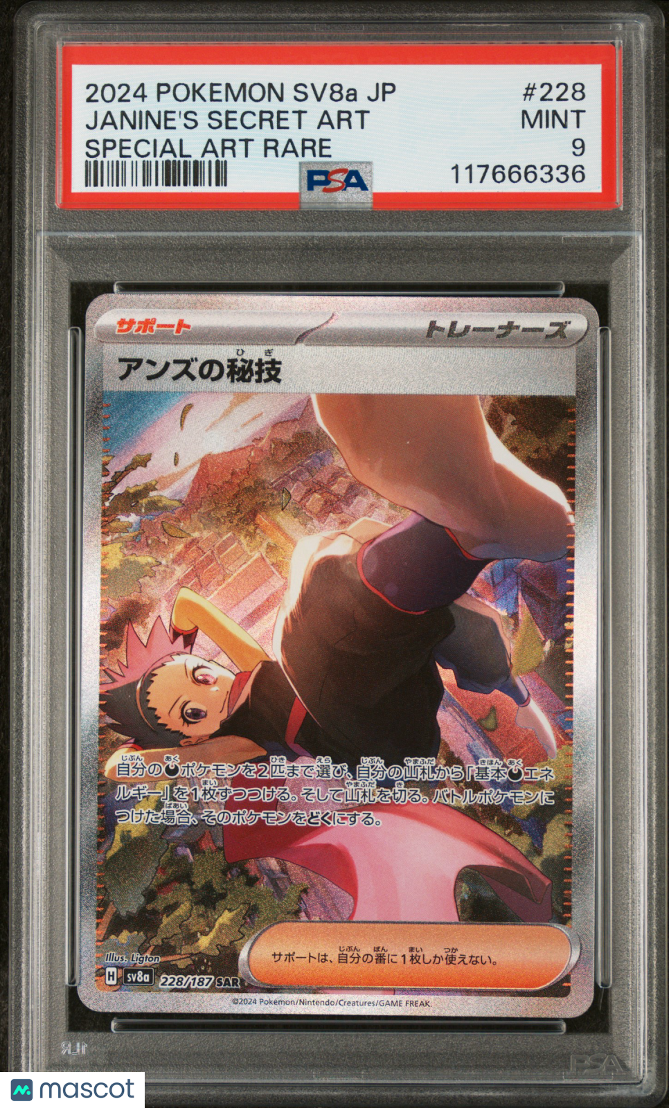2024 Pokemon JP Sv8a-Terastal Fest EX Janine's Secret Art Japanese  PSA 9 #228