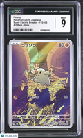 2024 Pokemon Super Electric Breaker Phanpy Holo Art Rare Japanese Art Rare CGC 9